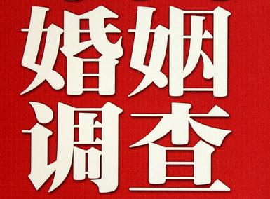 「龙湖区福尔摩斯私家侦探」破坏婚礼现场犯法吗？