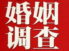 「龙湖区私家调查」公司教你如何维护好感情